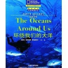 9787560037103: The Oceans Around Us