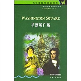 Stock image for New Genuine Washington Square ( on level 4. Suitable for high school . Sophomore ) ( Bookworm Oxford bilingual(Chinese Edition) for sale by liu xing