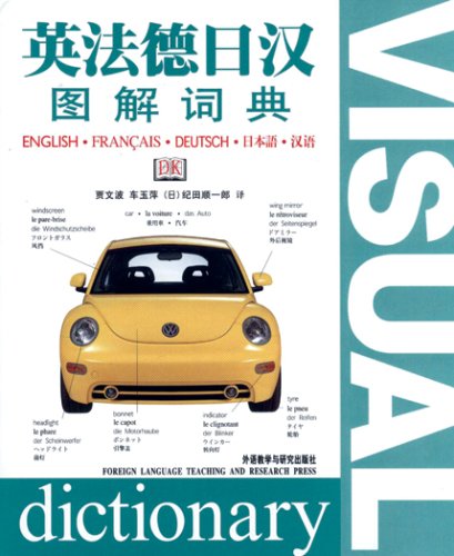 9787560038315: Five Language Visual Dictionary (English French German Japanese Chinese)