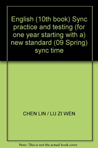 9787560039794: English (10th book) Sync practice and testing (for one year starting with a) new standard (09 Spring) sync time