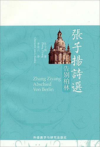 Stock image for Zhang Ziyang Abschied von Berlin(Chinese Edition) for sale by liu xing