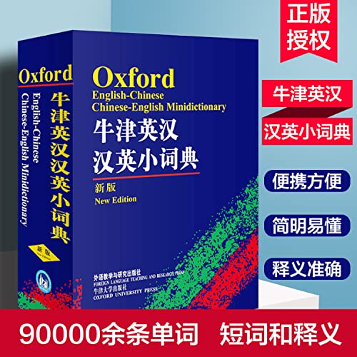 Beispielbild fr The Oxford English-Chinese Minidictionary zum Verkauf von PRIMOBUCH