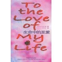 Stock image for life beloved (paperback)(Chinese Edition) for sale by ReadCNBook