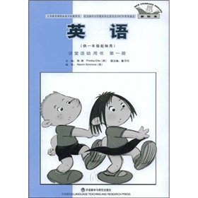 9787560041667: English (Volume ) classroom activities (for one year starting with a) (new standard) version(Chinese Edition)