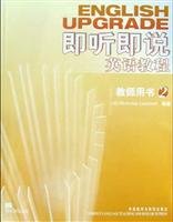 9787560042978: tutorial that listen to that speak English (Teacher s Book 2) (English Upgrade)(Chinese Edition)