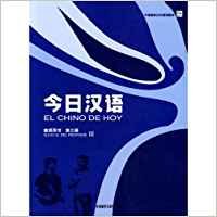 Stock image for El Chino de Hoy. Manual Del Profesor.(Chinese Edition)(Old-Used) for sale by ReadCNBook