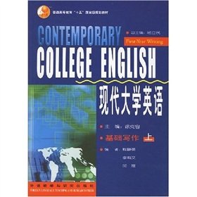 9787560044705: modern university English (Vol.1) Basic Writing (new version)(Chinese Edition)