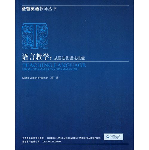 9787560047218: 语言教学：从语法到语法技能(圣智英语教师丛书)