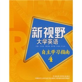 9787560048468: New Horizon College English (4) self-study guide(Chinese Edition)