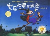 Stock image for Witch broom Cruncher(Chinese Edition) for sale by liu xing