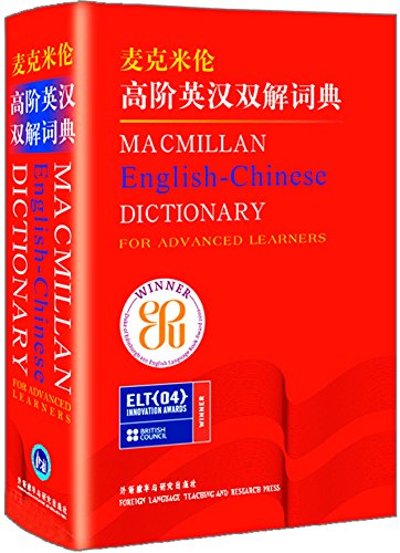 Beispielbild fr MACMILLAN ENGLISH-CHINESE DICTIONARY FOR ADVANCED LEARNERS zum Verkauf von HPB-Ruby