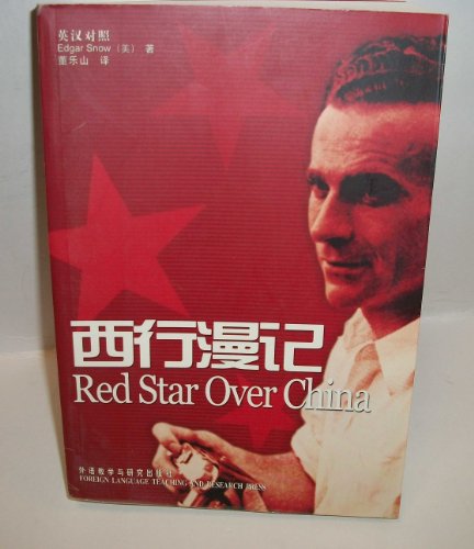 Imagen de archivo de Red Star Over China a la venta por Voyageur Book Shop