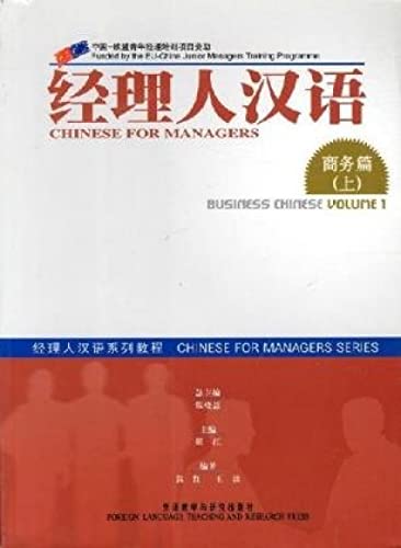 9787560050034: Chinese for Managers: Business Chinese vol.1