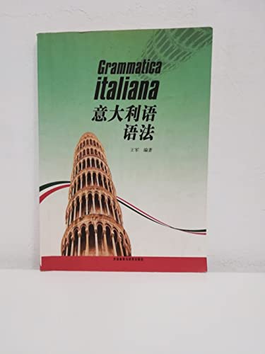 9787560052625: 普通高等教育“十一五”国家规划教材 北京高等教育精品教材:意大利语语法【正版图书】