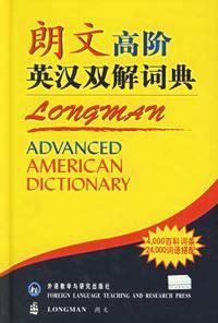 9787560053707: Longman Advanced Learner Dictionary
