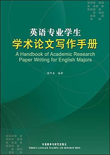 Stock image for English Majors Academic Writing Manual for sale by Bookmans