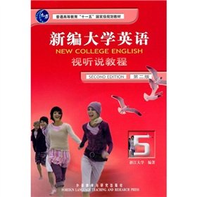 Stock image for New College English ( with CD-ROM tutorial Audiovisual 5 Version 2 118 general education fifteen national regulations(Chinese Edition) for sale by liu xing