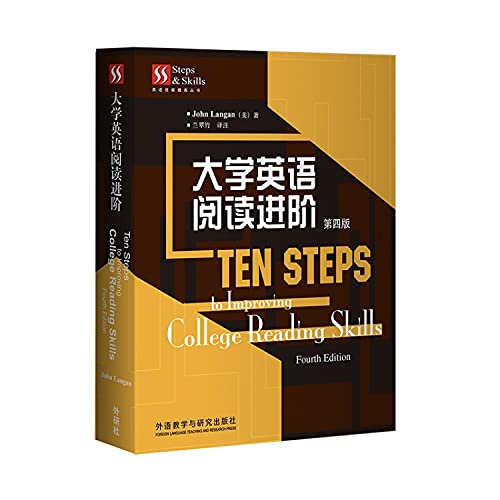 Stock image for improve English language skills books: English Reading Advanced(Chinese Edition) for sale by liu xing