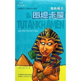 Stock image for Behind Supremacy : Tutankhamun(Chinese Edition) for sale by liu xing