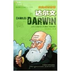 Darwin (9787560055510) by Mick Gowar