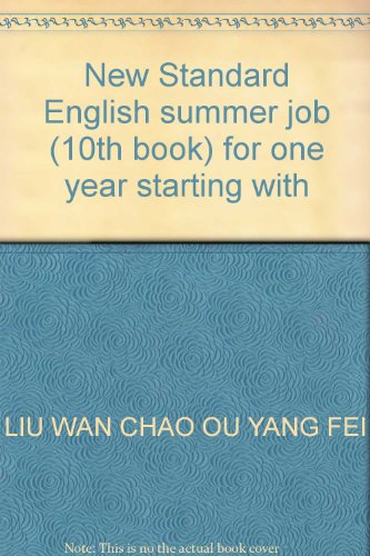 Stock image for New Standard English summer job (10th book) for one year starting with(Chinese Edition) for sale by liu xing