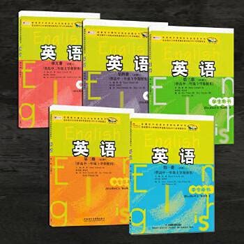 Imagen de archivo de English: Volume I ( Compulsory 1 ) ??( for a high school freshman semester ) Student Book Chen Lin(Chinese Edition) a la venta por liu xing