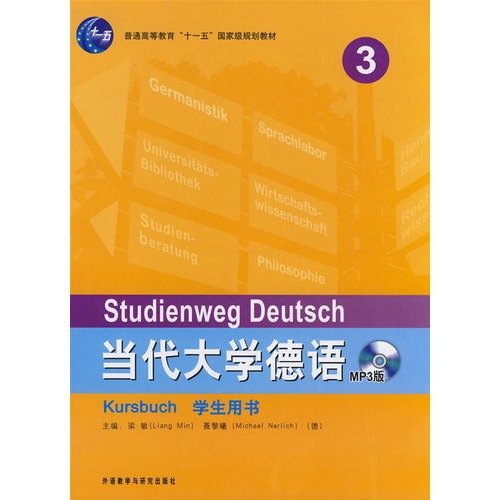 9787560060392: 当代大学德语 1 2 3 4 学生用书 德语教材 附盘 全套4本 外研社 梁敏