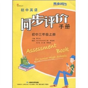 9787560060637: Junior English simultaneous evaluation manual (beginning on 3) time synchronization(Chinese Edition)