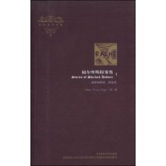 Stock image for blood of four signatures - Sherlock Holmes -1(Chinese Edition) for sale by liu xing