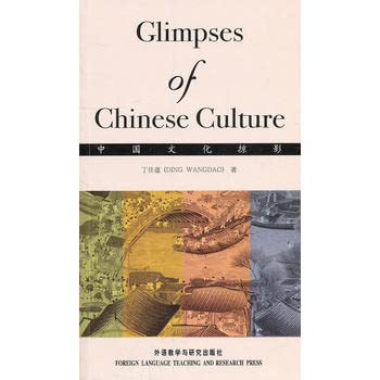 Stock image for Glimps of Chinese Culture (2nd Edition) for sale by Books Puddle