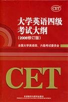 Imagen de archivo de CET Outline - ( 2006 Revision )(Chinese Edition) a la venta por liu xing