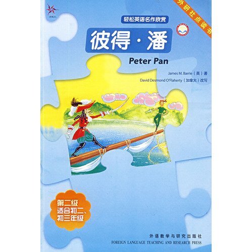 Imagen de archivo de easy to appreciate the masterpieces of English: Peter Pan (with CD)(Chinese Edition) a la venta por liu xing