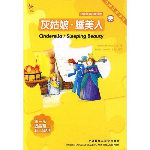 Imagen de archivo de easy to appreciate the masterpieces of English: Cinderella. Sleeping Beauty (with CD)(Chinese Edition) a la venta por liu xing