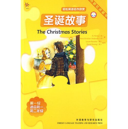 Stock image for easily enjoy the masterpieces of English: A Christmas Story (with CD)(Chinese Edition) for sale by liu xing