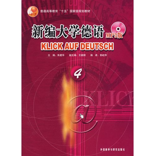 Imagen de archivo de New college German- mp3 edition (Chinese Edition) a la venta por medimops