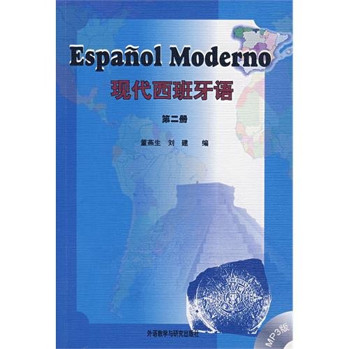 9787560065755: Modern Spanish (Volume 2) (with CD)(Chinese Edition)
