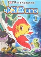 Stock image for Adventures of Little Carp (all 16) (Other) for sale by Hawking Books