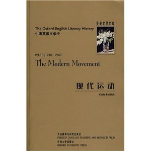 9787560066493: The Oxford English Literary History/Vol.10 /1910-1940/The Modern Movement