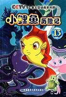 Beispielbild fr Adventures of Little Carp 13-CCTV52-episode drama series animation(Chinese Edition) zum Verkauf von WorldofBooks