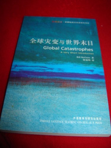 Global Catastrophes / A Very Short Introduction / Bilingual English - Chinese edition (9787560067957) by Bill McGuire