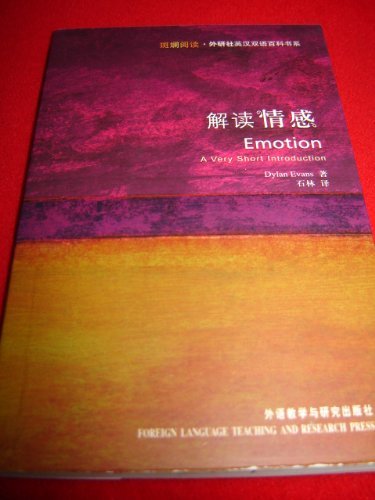 Emotion / A Very Short Introduction / Bilingual English - Chinese edition (9787560067971) by Dylan Evans