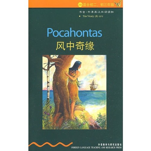Stock image for Pocahontas - bookworm Oxford English-Chinese books -2 level - for two days. third grade for sale by Booksavers of MD