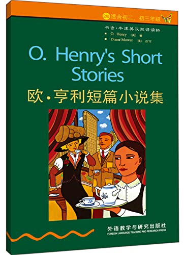 Stock image for book Reading the Oxford English and Chinese insect: O. Henry short story collection(Chinese Edition) for sale by liu xing