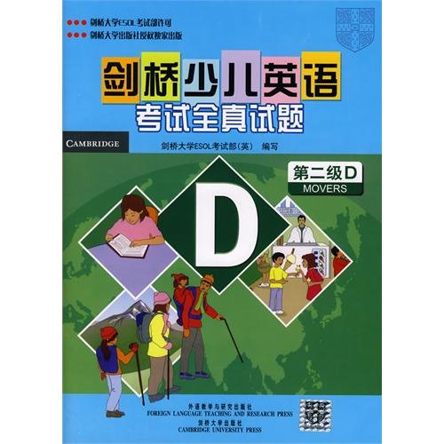 Beispielbild fr Cambridge Young Learners English exam Braindumps : Level 2 D ( attached tape )(Chinese Edition) zum Verkauf von liu xing