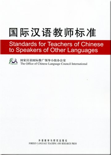 Stock image for Standards for Teachers of Chinese to Speakers of Other Languages (Chinese Edition) for sale by HPB-Red