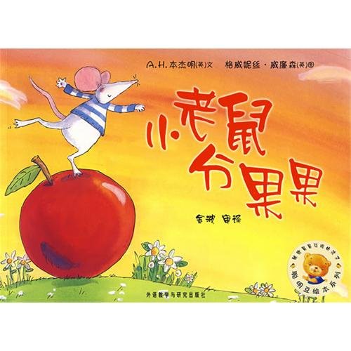 9787560071527: mouse points fruit fruit(Chinese Edition)