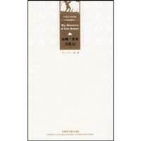 Immagine dell'editore per Foreign Literature Classics: Adventures of Tom Sawyer(Chinese Edition) venduto da liu xing