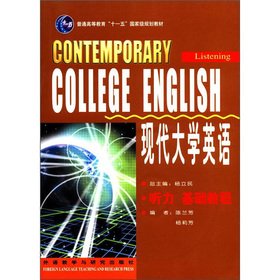 Imagen de archivo de Modern English Listening Tutorial(Chinese Edition) a la venta por liu xing