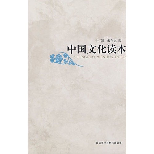 Beispielbild fr Insights into Chinese Culture (Chinese Colored Edition) (Chinese Edition) zum Verkauf von Better World Books