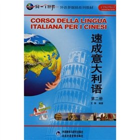 9787560075518: CORSO DELLA LINGUA ITALLIANA PER I CINESI(Chinese Edition)